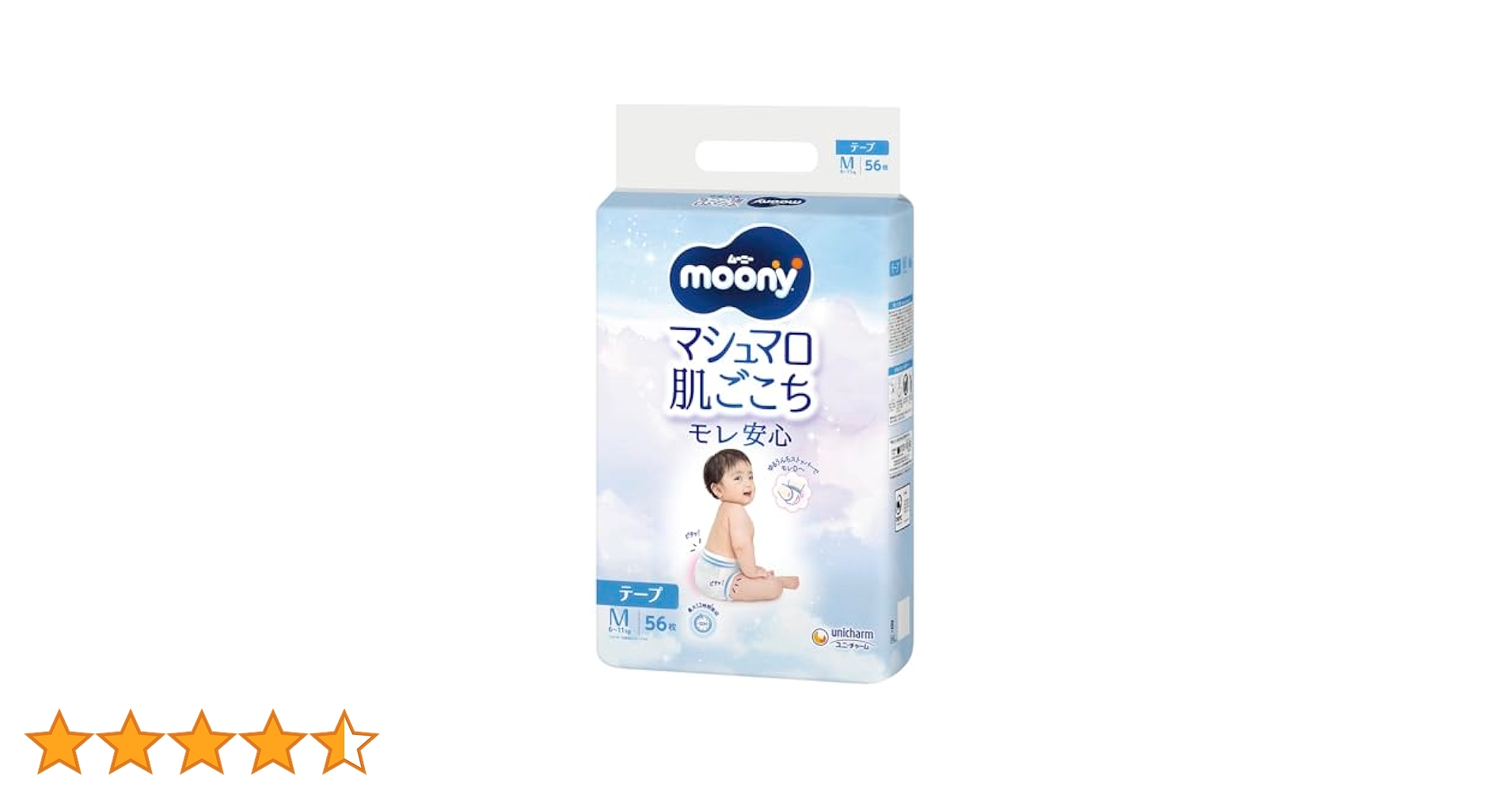 moony マシュマロ肌ごこち Sサイズ 70枚×4パック　ムーニー　オムツ ムーニー マシュマロ肌ごこちモレ安心 Sサイズ 70枚×4袋セット 4